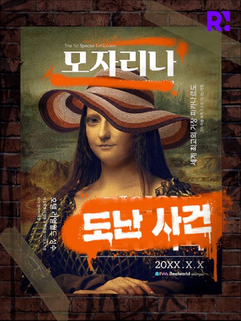 모자리나 도난사건 키비주얼