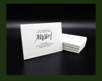 정동밀서 게임키트 굿즈
