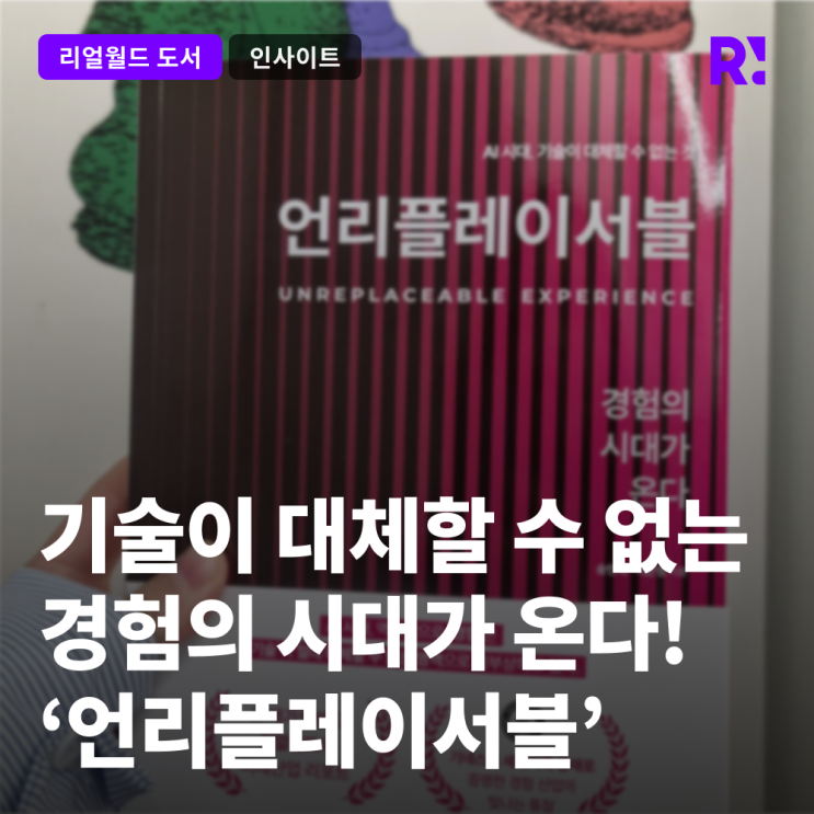 LG 임원 AI AX 대전환 특강 사례